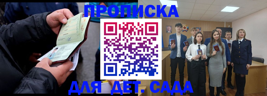 прописка законно в Киришах