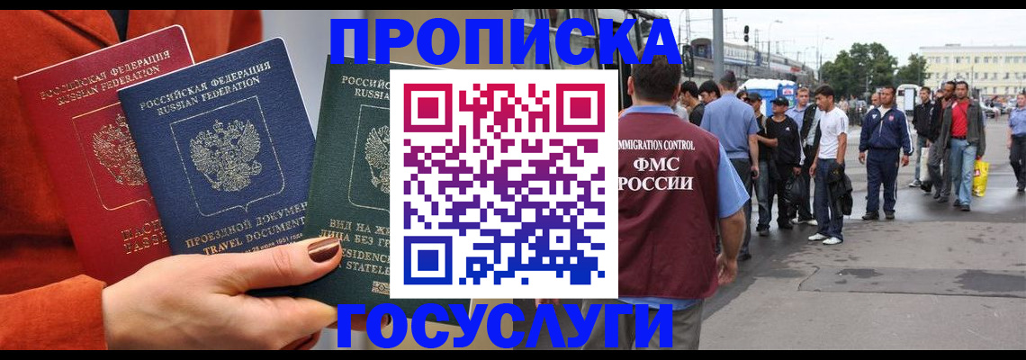 прописка в квартире в Киришах