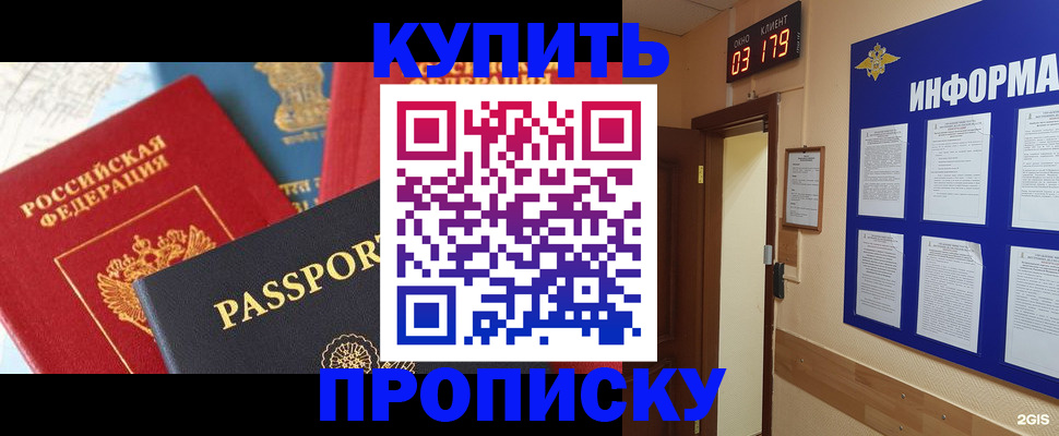 прописка ребенка в Киришах