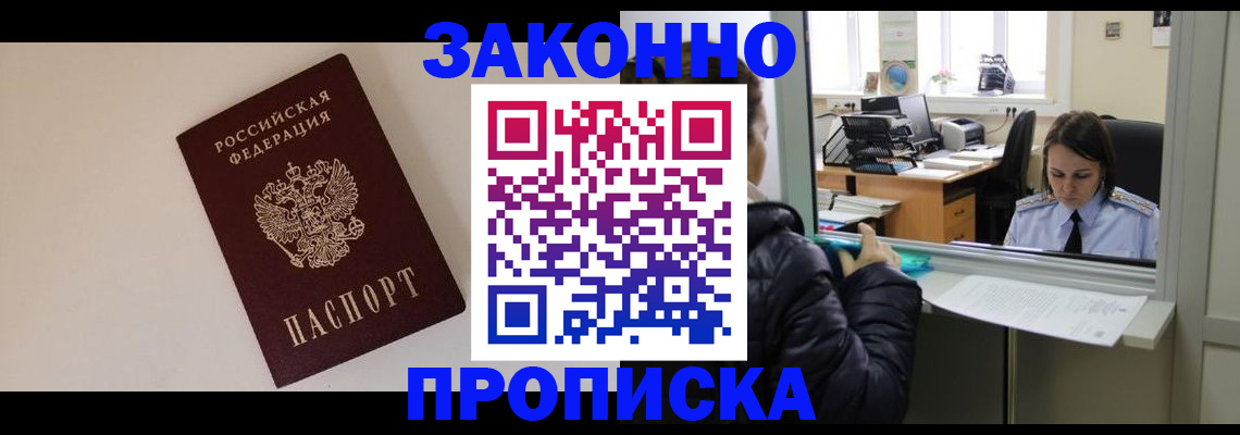 прописка иностранных граждан в Киришах