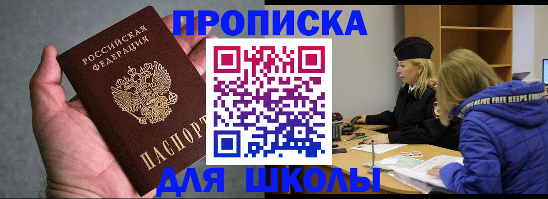 прописка в Киришах